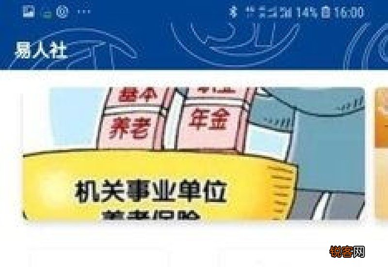 河北养老保险怎么网上缴费？要交多少年