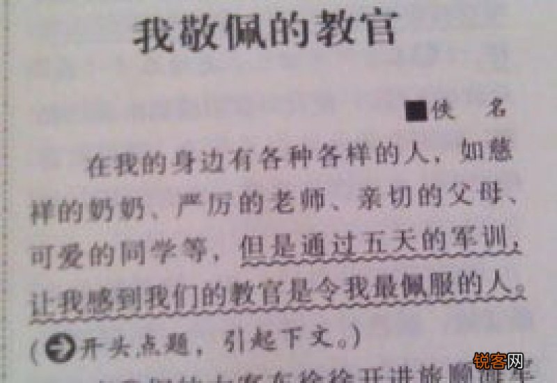 写同学优点的作文400字五年级