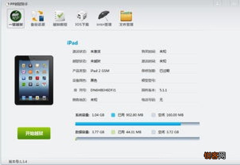 ipad2无法激活怎么办