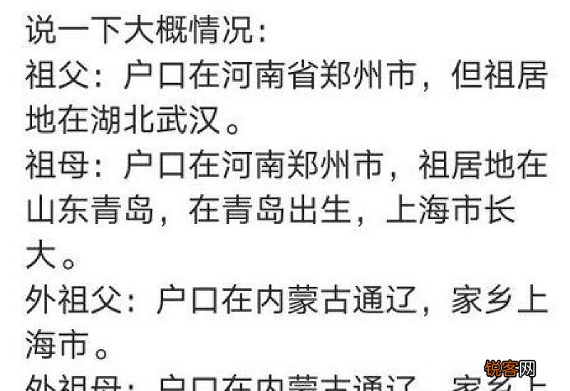 哪里人是指户口还是籍贯