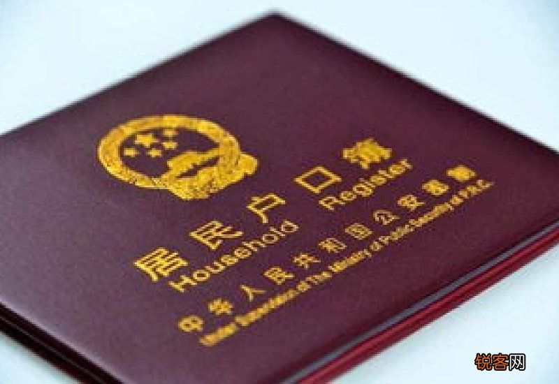 户口迁走了户籍变不变
