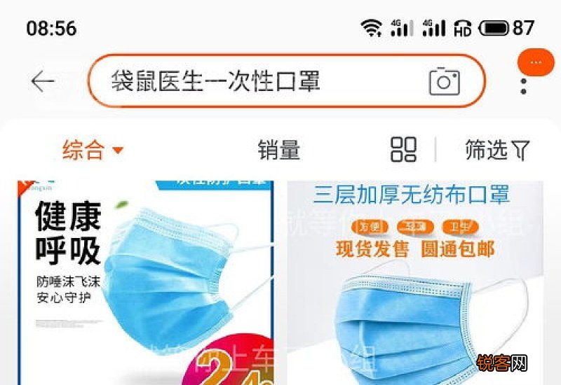 非无菌口罩可以买吗