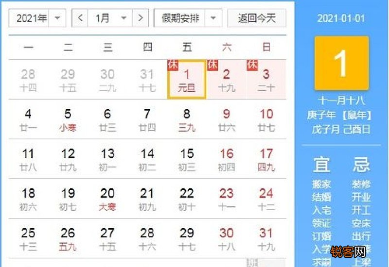 2021元旦节的作文800字