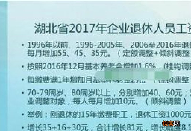 工龄40年，养老金调整前3500元，今年四川的退休人员能够涨多少？