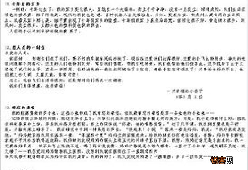 忙碌的早晨作文15篇