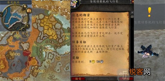 魔兽世界应急物资装备一览表 魔兽应急的物资有哪些