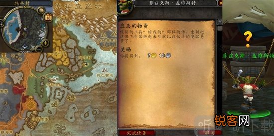 魔兽世界应急物资装备一览表 魔兽应急的物资有哪些