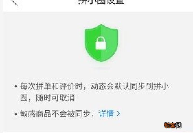 小米手机拼多多弹窗怎么关闭 拼多多弹窗怎么关闭