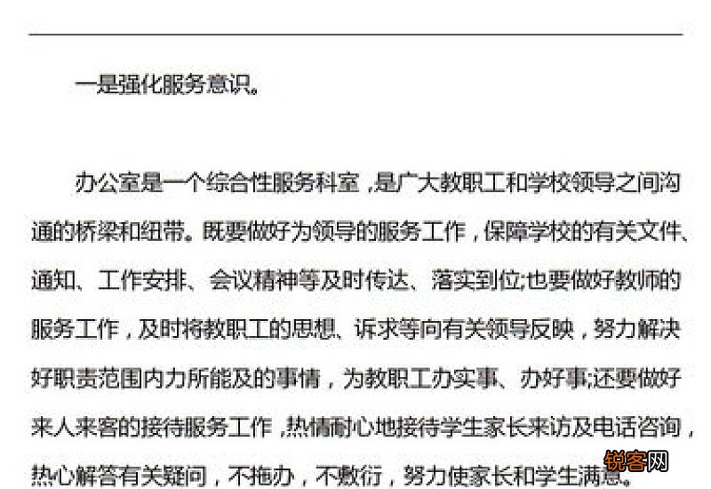 办公室年终总结报告