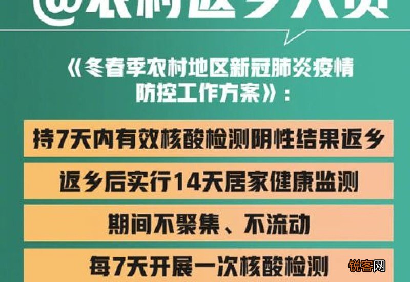 现在返乡没核酸检测会不会直接拉去隔离1月