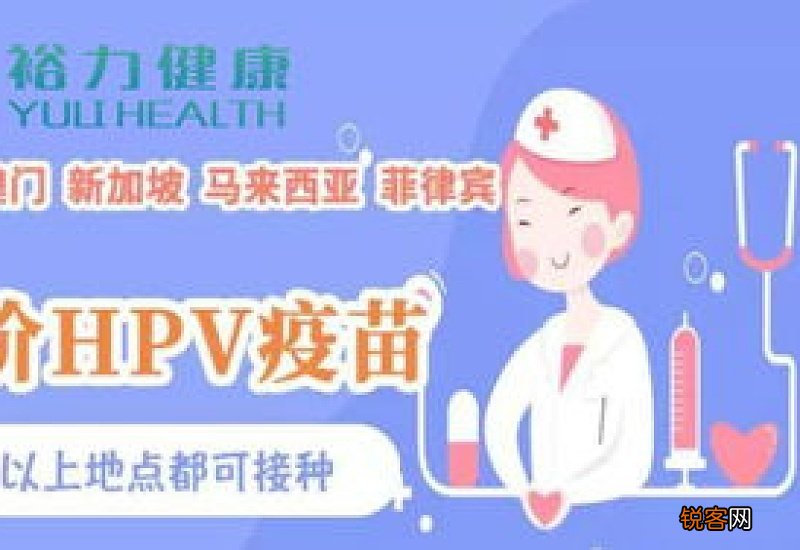 九价疫苗第三针不打会怎样