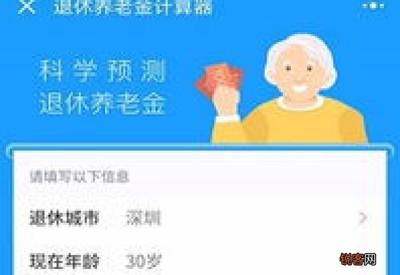 今年北京退休工资如何计算？2022养老金上调计算器实例说明