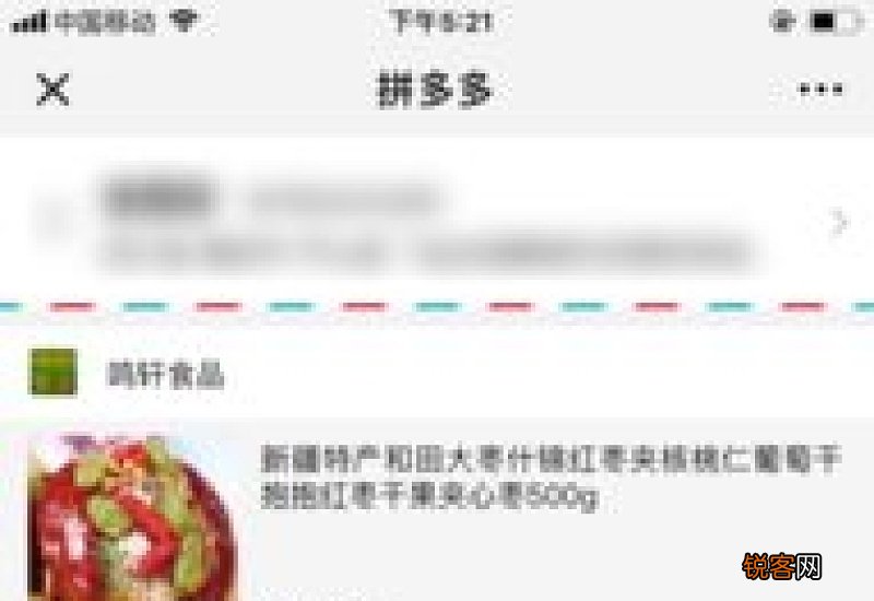 拼多多怎么多款产品合并付款 拼多多上多个商品怎么合并下单