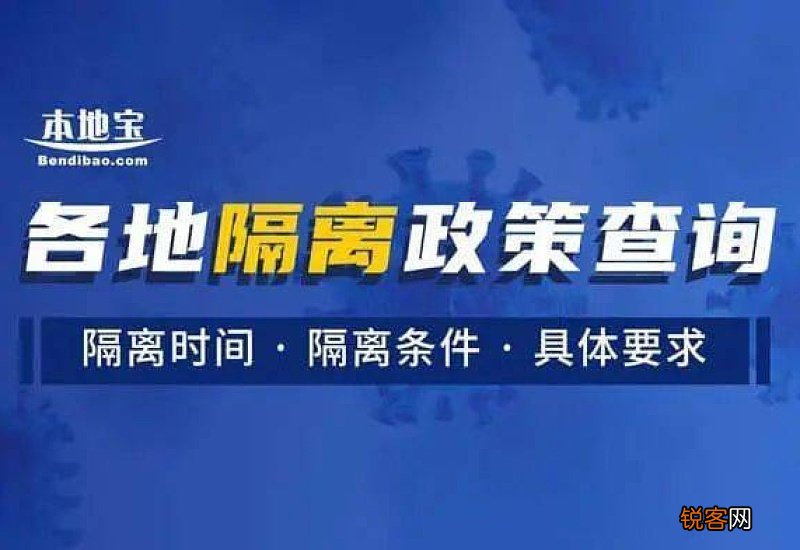 返乡是跨省还是跨市