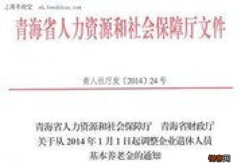 2022年青海退休人员养老金上调方案,2022青海调整方案细则参考2021