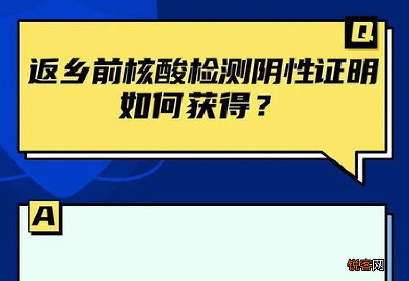 2021春节返乡通行码还管用不管用