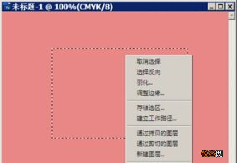 ps上选区的快捷键是什么 PS中有关选区的快捷键是什么