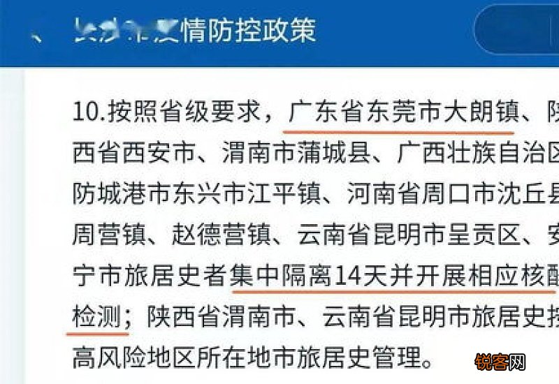 1月28日前回老家会被要求隔离14天吗