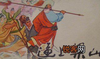 逼上梁山什么意思 逼上梁山指的是什么