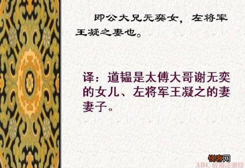 世说新语作者 世说新语作者简介