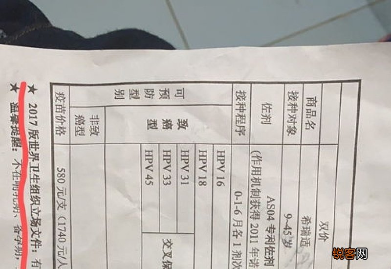 二价四价九价哪个值得打