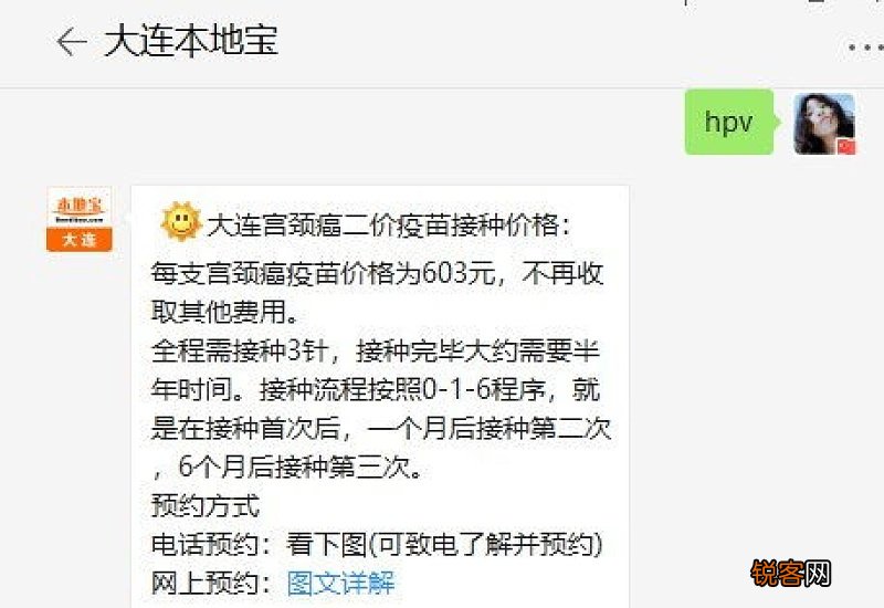 九价疫苗需要预约吗