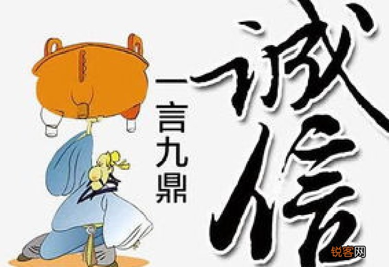 赞美一言九鼎造句子44条