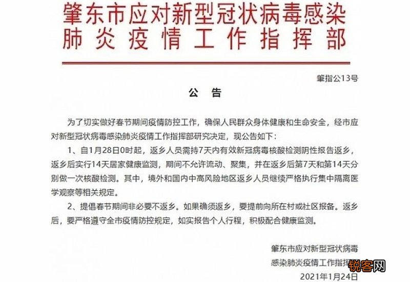 返乡需要每7天做一次核酸检测吗