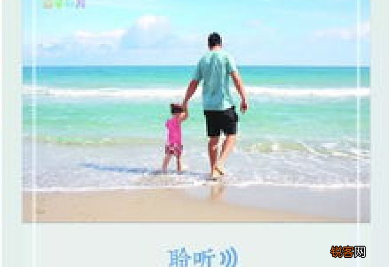 倾听造句子,用倾听写一句话