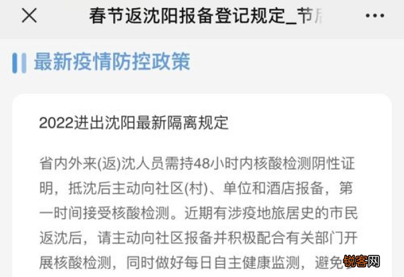 返乡是要去街道报备还是社区报备