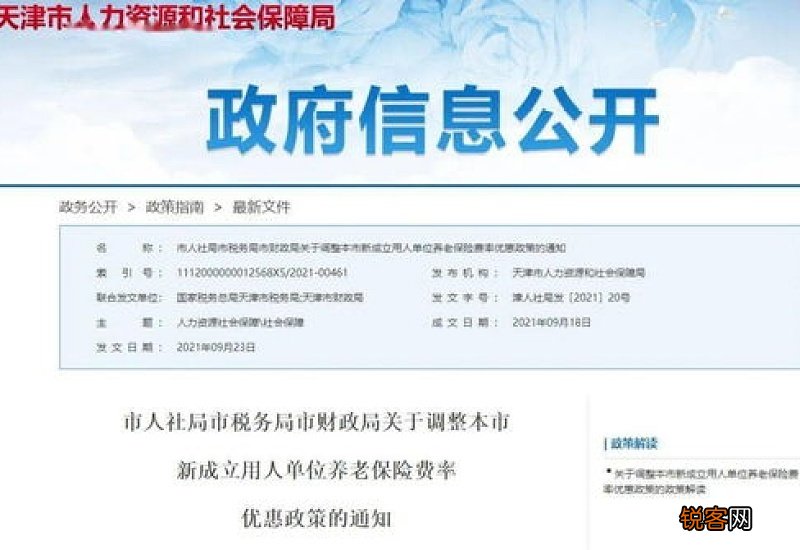 2022年北京养老保险单位和个人缴费比例是多少？最新标准公布