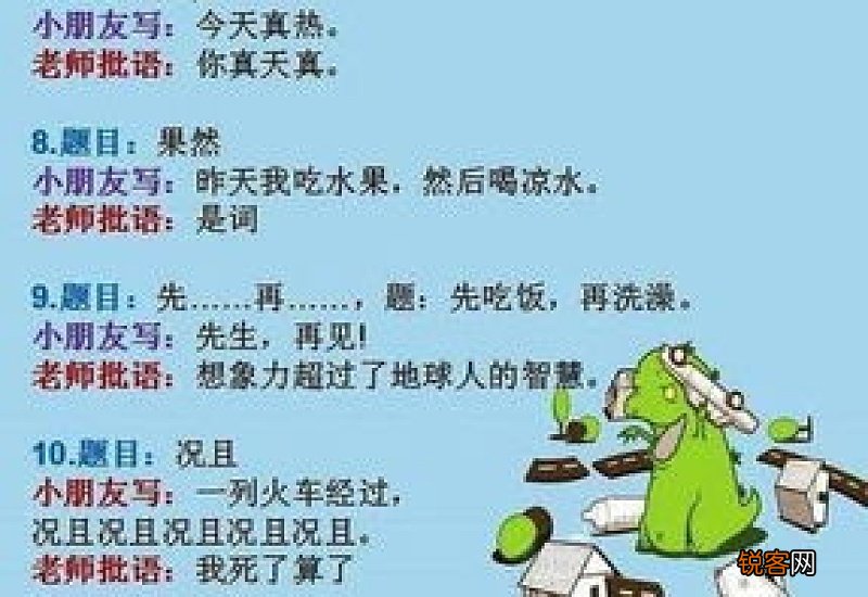 丝毫马虎的造句,用马虎写一句话