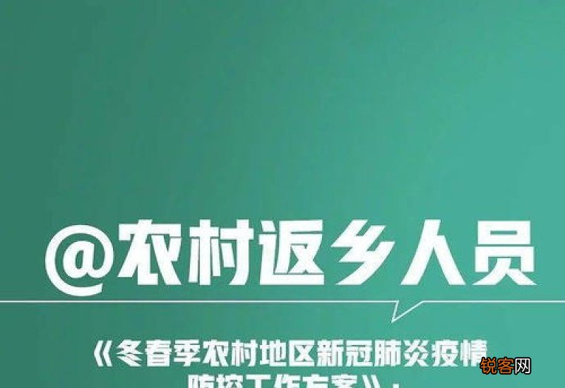1月28后从村里回镇上算不算返乡