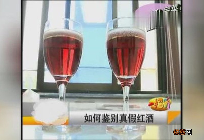 红酒真假如何鉴别