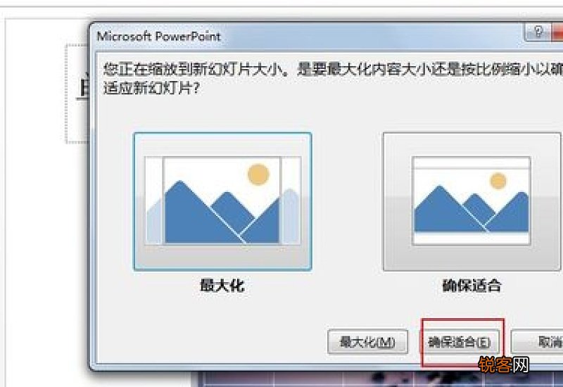 PPT中插入关系图的方法 ppt里面的关系图如何增添