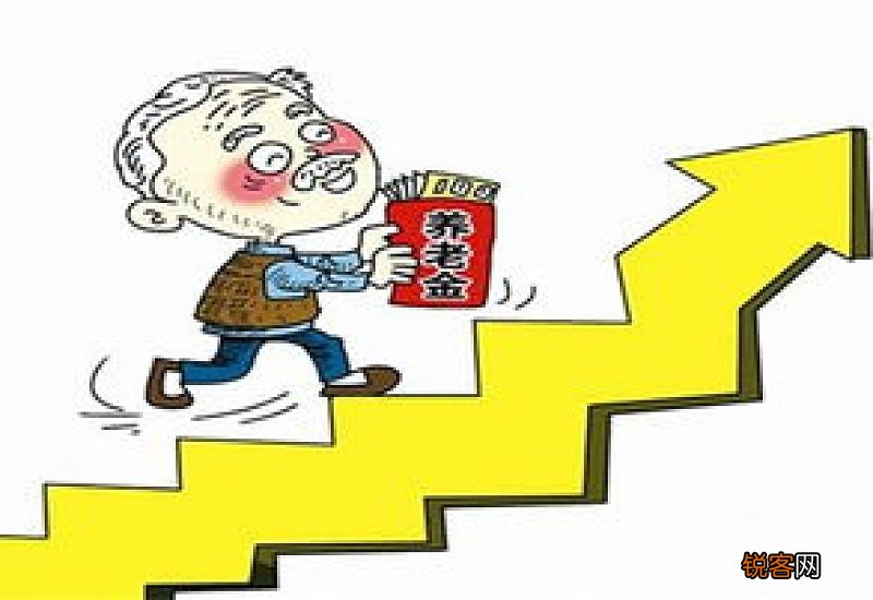 2022宝鸡市基本养老金调整方案何时公布？人均增幅4%
