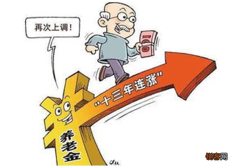 2022退休人员养老金上调约4%：西安退休人员基本养老金上调
