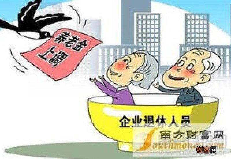 养老金上调2022企业退休职工涨工资新消息：徐州市养老金上调细则