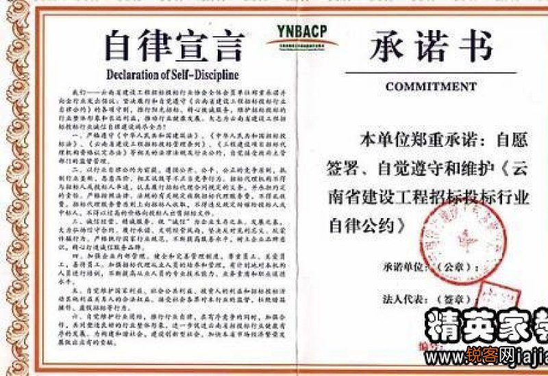质量承诺书8篇范文