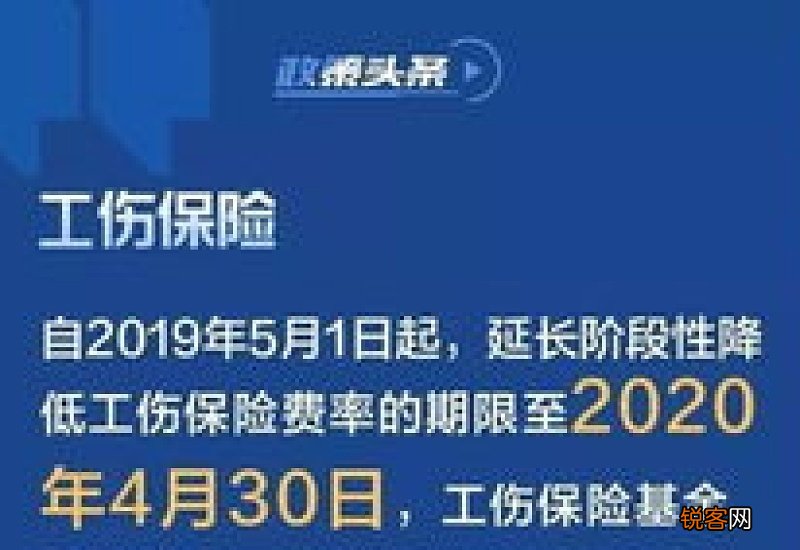2022年5月起佛山调整失业保险和工伤保险费率通告