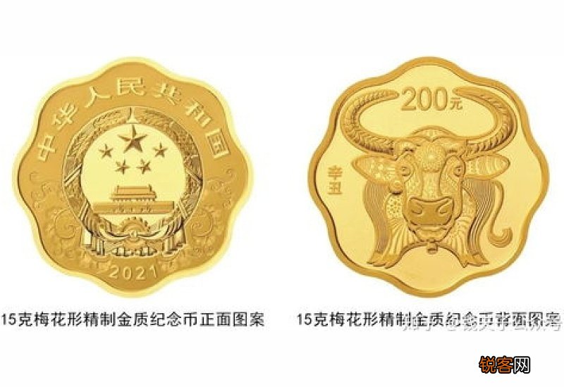 2021牛年纪念币怎么看中签了