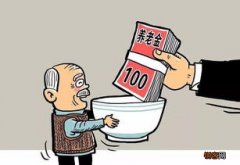 2022年陕西退休养老金方案已公布，有哪些变化？补发养老金何时到账？