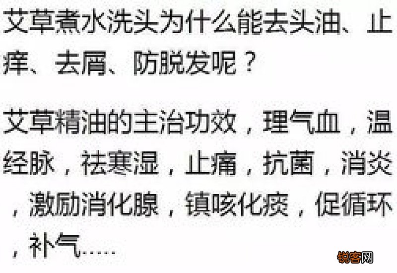 艾草水可以过夜使用吗