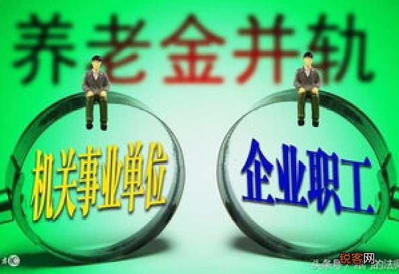 事业单位职工在2024年退休和2025年退休，养老金会有什么区别？