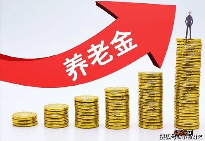 陕西2022年退休养老金调整细则已出，退休老人钱包要鼓了！