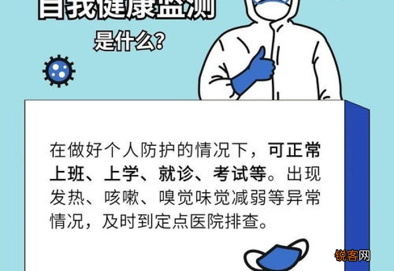 居家监测家人可以出门吗