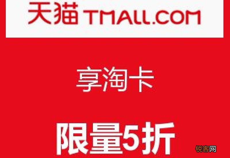 天猫超市返卡金额怎么用