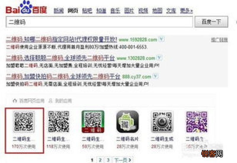 微博二维码怎么生成