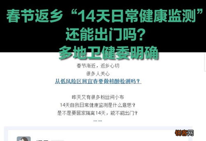 14天健康监测能出门吗