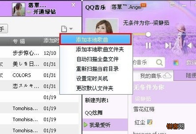 自己录制的歌曲怎么样才能传到qq音乐